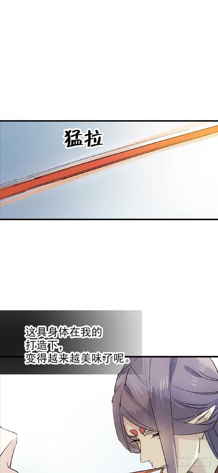 师父又在撩我（燎刃）韩漫全集-95 日暮晓色无删减无遮挡章节图片 