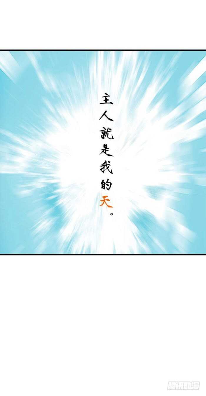 师父又在撩我（燎刃）韩漫全集-95 日暮晓色无删减无遮挡章节图片 