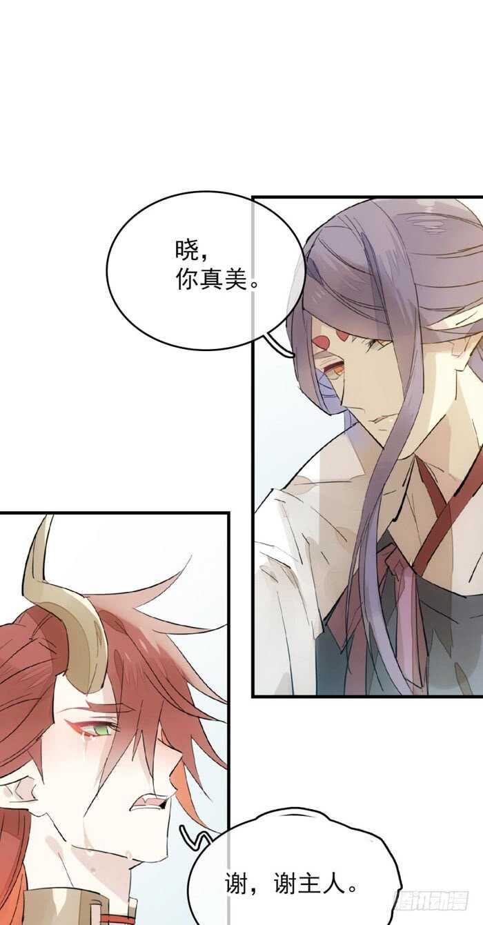 师父又在撩我（燎刃）韩漫全集-95 日暮晓色无删减无遮挡章节图片 