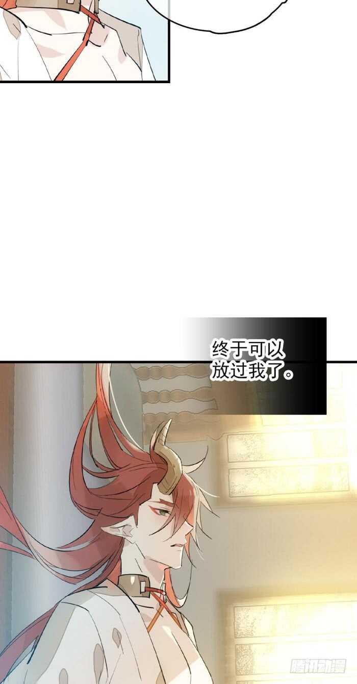 师父又在撩我（燎刃）韩漫全集-95 日暮晓色无删减无遮挡章节图片 
