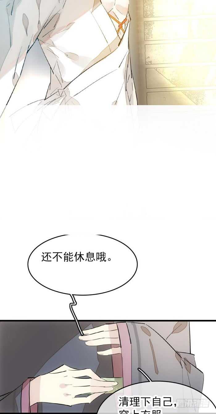 师父又在撩我（燎刃）韩漫全集-95 日暮晓色无删减无遮挡章节图片 