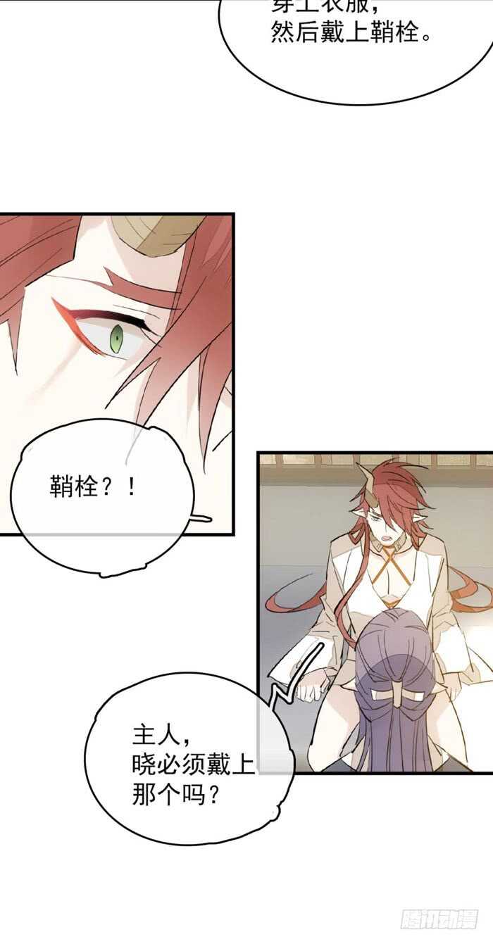师父又在撩我（燎刃）韩漫全集-95 日暮晓色无删减无遮挡章节图片 