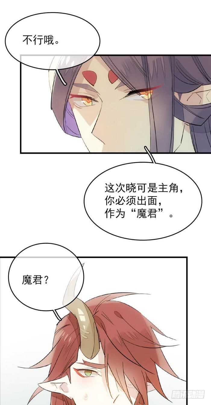 师父又在撩我（燎刃）韩漫全集-95 日暮晓色无删减无遮挡章节图片 