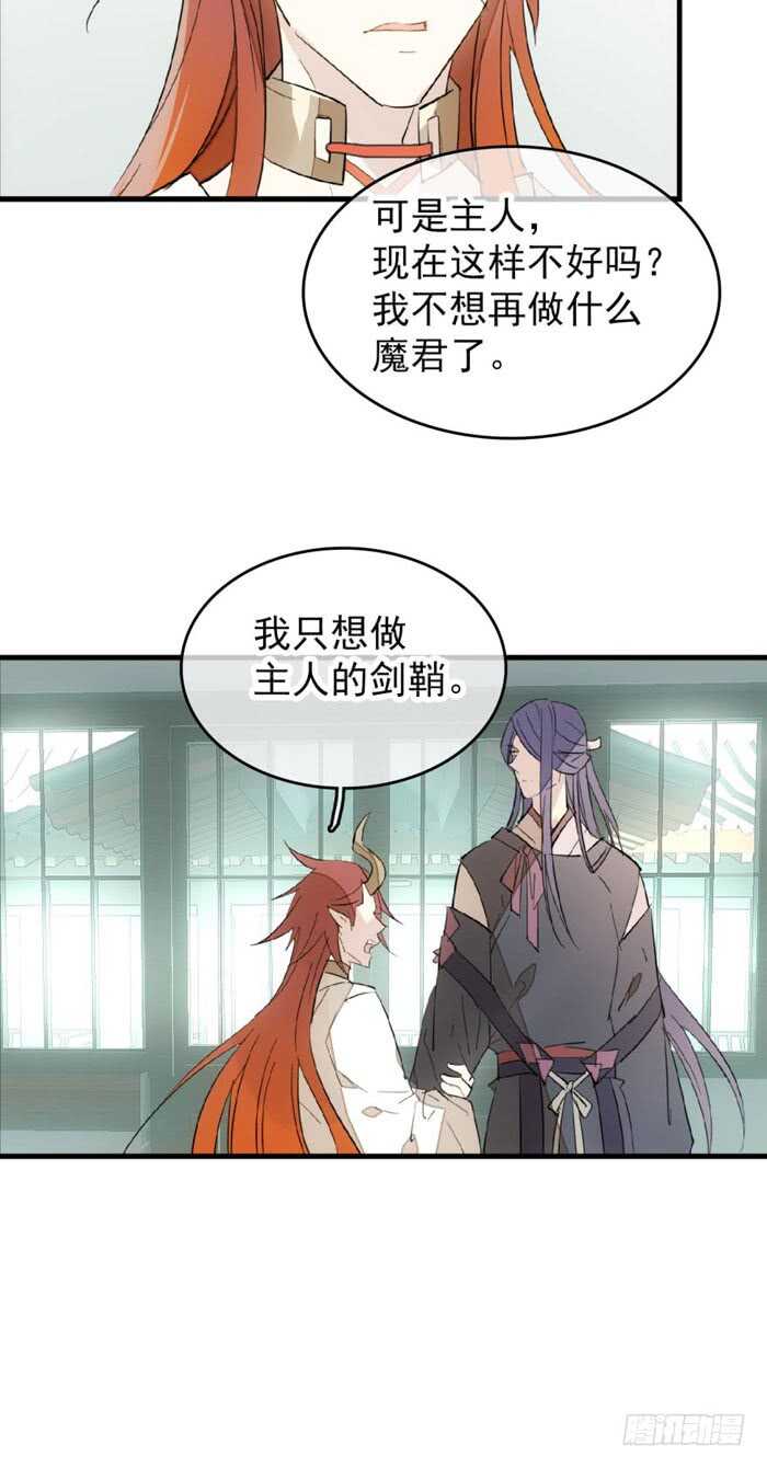 师父又在撩我（燎刃）韩漫全集-95 日暮晓色无删减无遮挡章节图片 