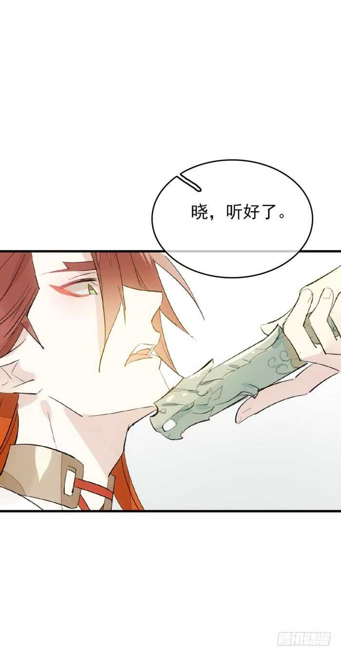 师父又在撩我（燎刃）韩漫全集-95 日暮晓色无删减无遮挡章节图片 