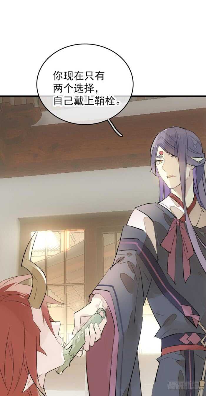 师父又在撩我（燎刃）韩漫全集-95 日暮晓色无删减无遮挡章节图片 