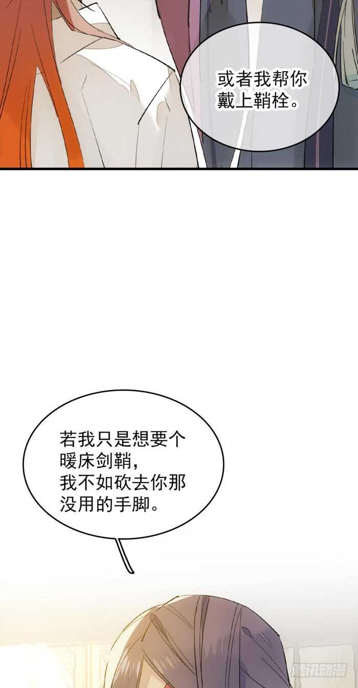 师父又在撩我（燎刃）韩漫全集-95 日暮晓色无删减无遮挡章节图片 