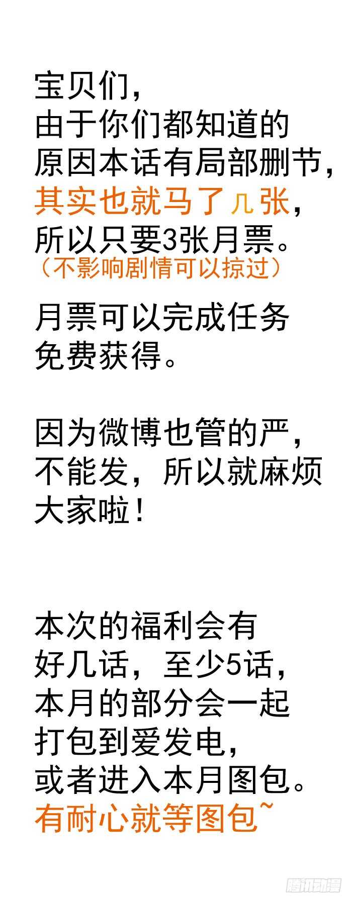 师父又在撩我（燎刃）韩漫全集-95 日暮晓色无删减无遮挡章节图片 