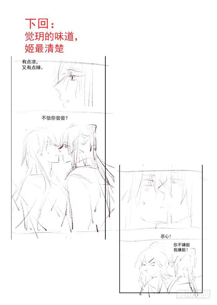 师父又在撩我（燎刃）韩漫全集-95 日暮晓色无删减无遮挡章节图片 