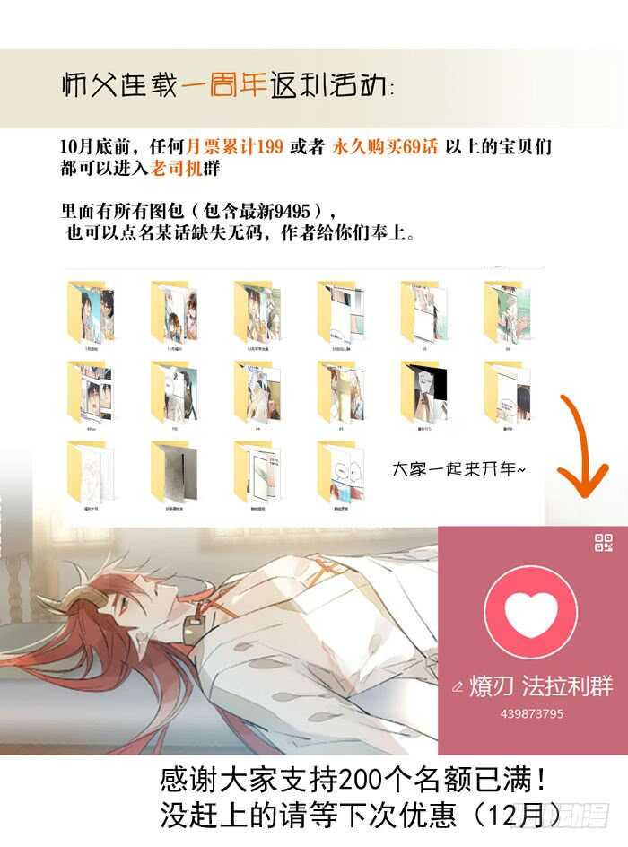 师父又在撩我（燎刃）韩漫全集-95 日暮晓色无删减无遮挡章节图片 