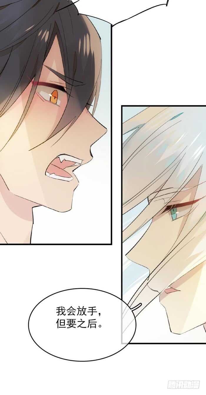 师父又在撩我（燎刃）韩漫全集-95 日暮晓色无删减无遮挡章节图片 
