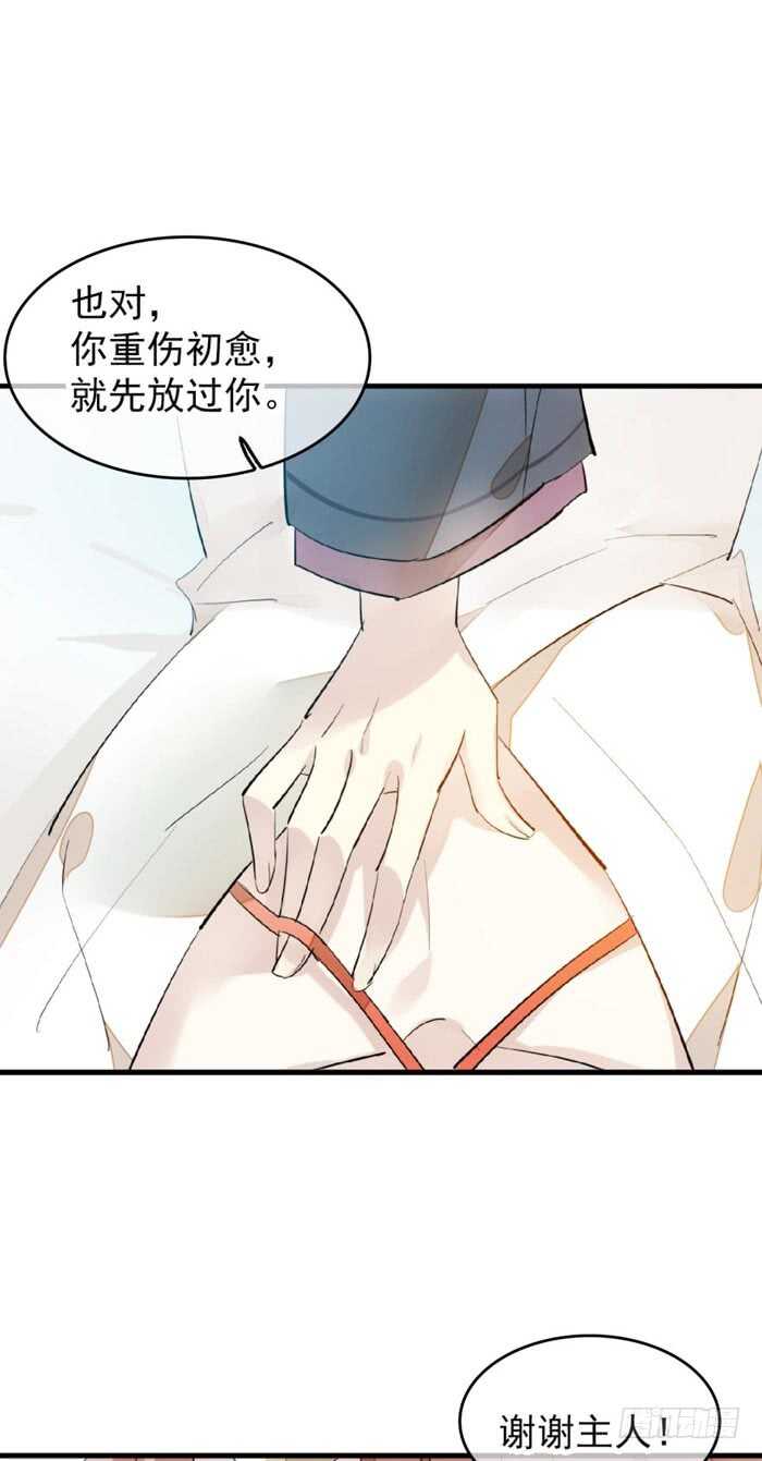师父又在撩我（燎刃）韩漫全集-95 日暮晓色无删减无遮挡章节图片 