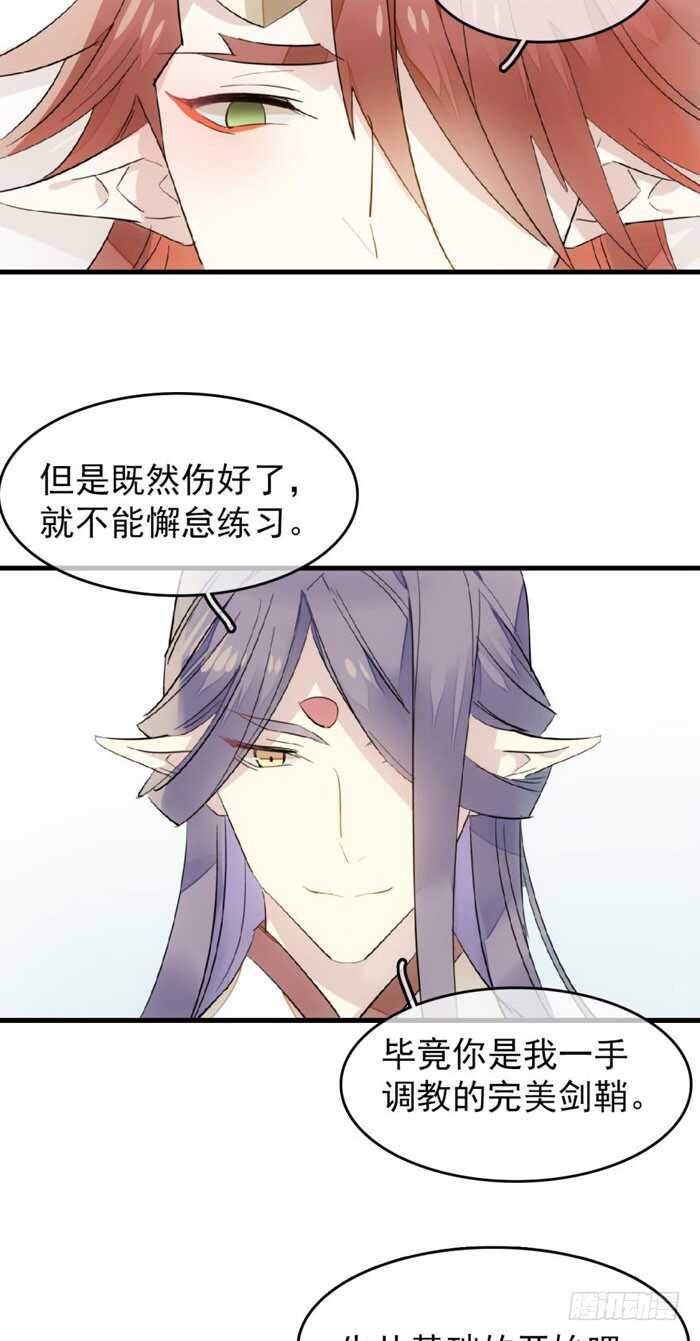 师父又在撩我（燎刃）韩漫全集-95 日暮晓色无删减无遮挡章节图片 