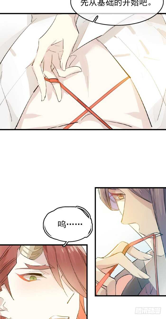 师父又在撩我（燎刃）韩漫全集-95 日暮晓色无删减无遮挡章节图片 