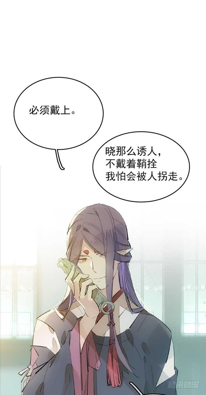 师父又在撩我（燎刃）韩漫全集-96 觉玥薄荷味无删减无遮挡章节图片 