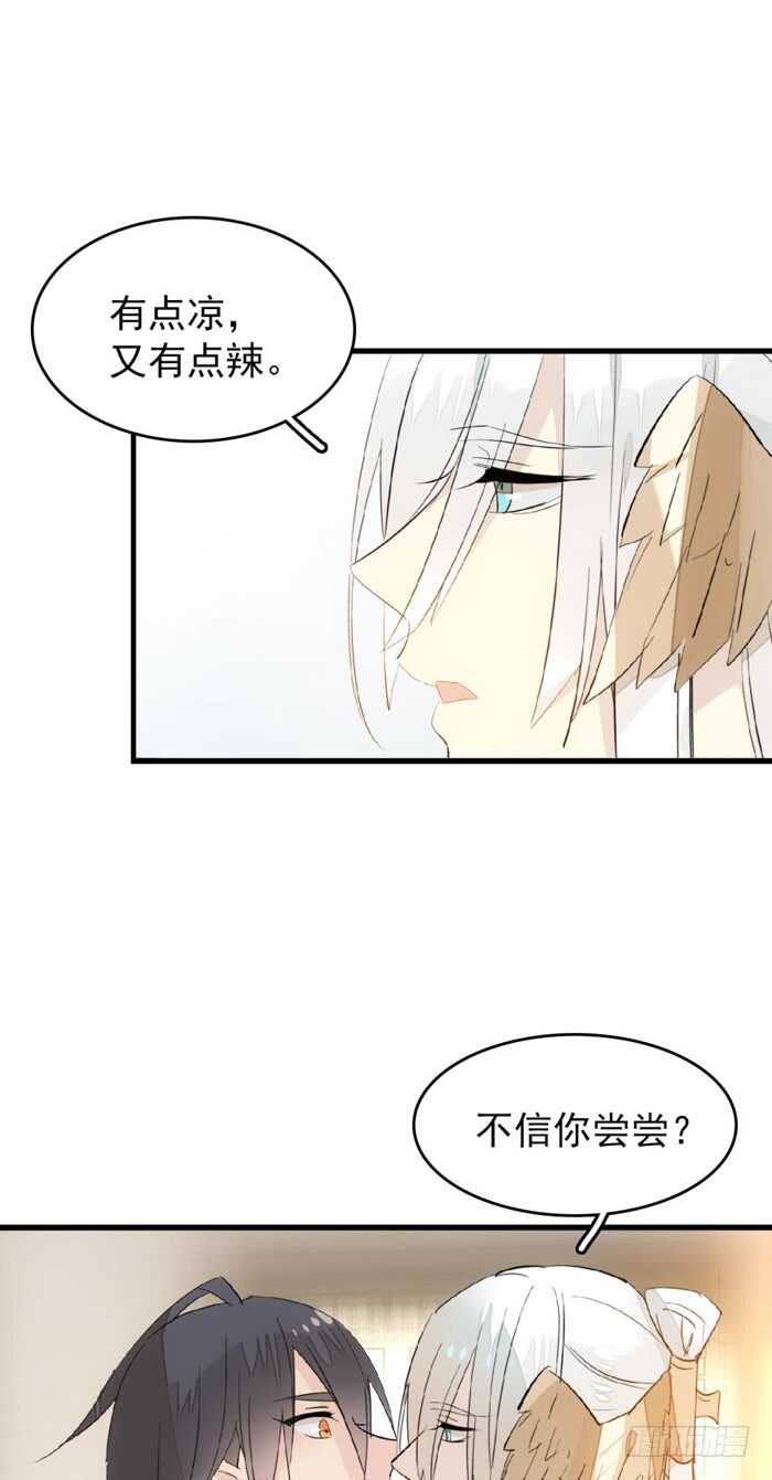 师父又在撩我（燎刃）韩漫全集-96 觉玥薄荷味无删减无遮挡章节图片 