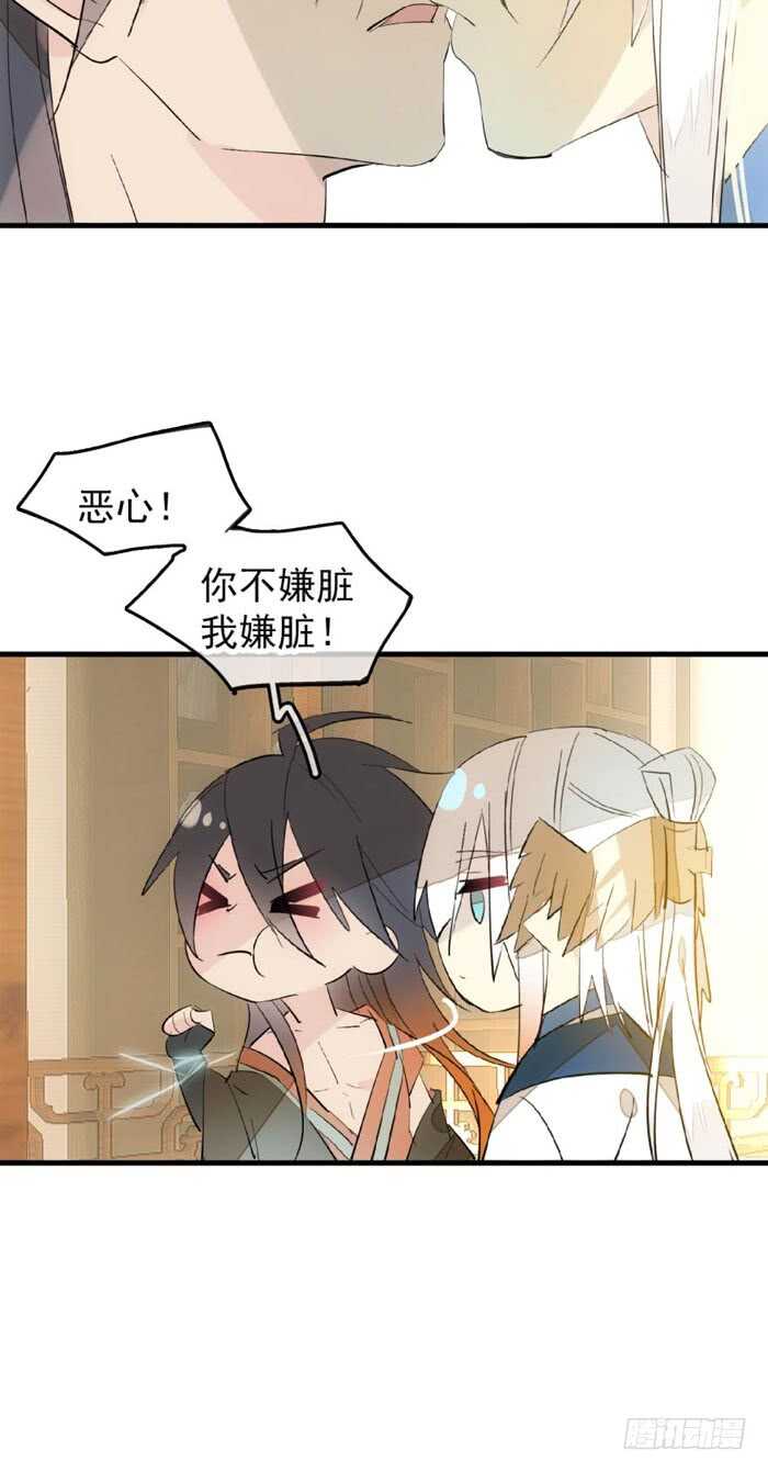 师父又在撩我（燎刃）韩漫全集-96 觉玥薄荷味无删减无遮挡章节图片 