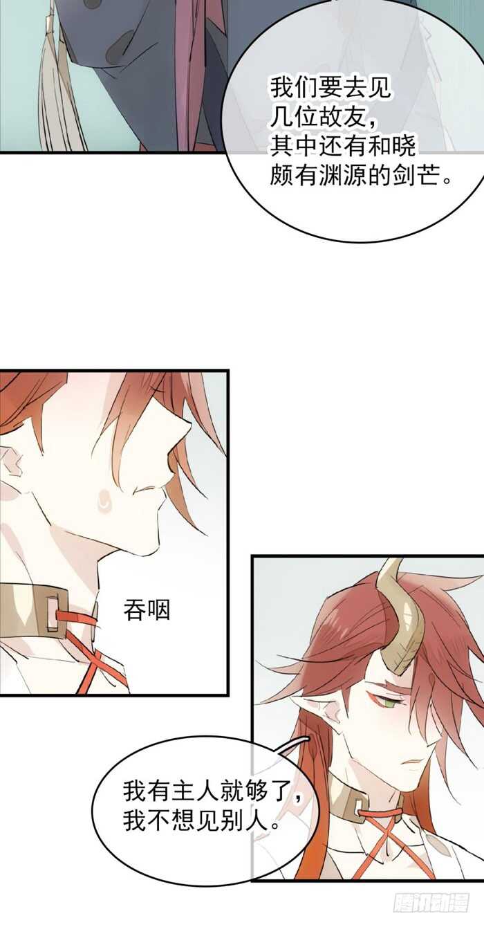 师父又在撩我（燎刃）韩漫全集-96 觉玥薄荷味无删减无遮挡章节图片 
