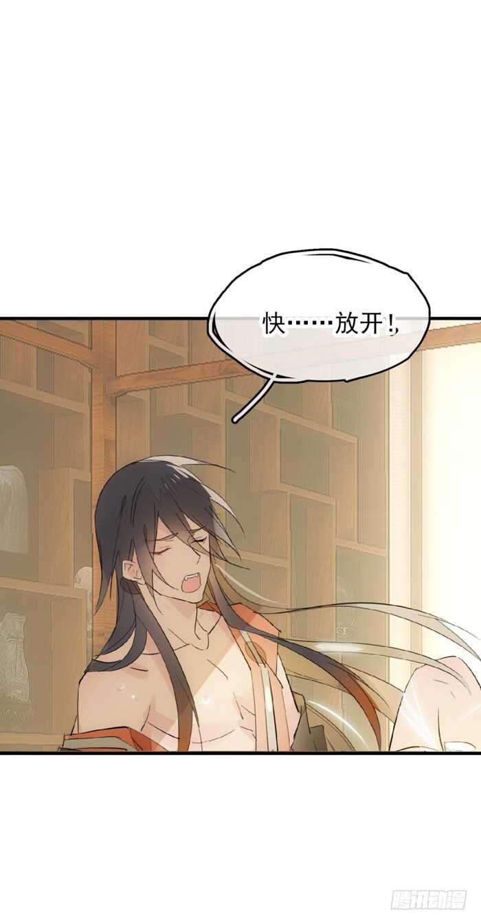 师父又在撩我（燎刃）韩漫全集-96 觉玥薄荷味无删减无遮挡章节图片 