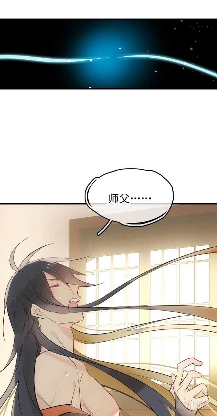 师父又在撩我（燎刃）韩漫全集-96 觉玥薄荷味无删减无遮挡章节图片 