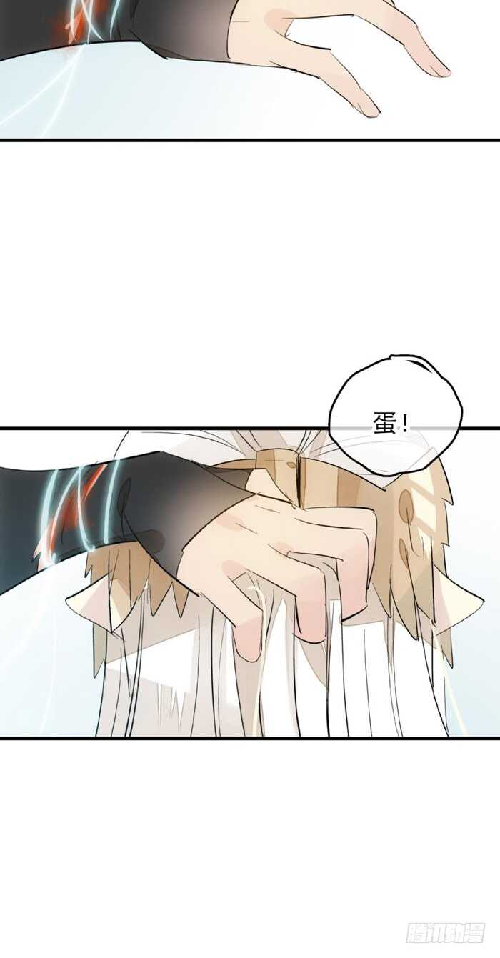 师父又在撩我（燎刃）韩漫全集-96 觉玥薄荷味无删减无遮挡章节图片 