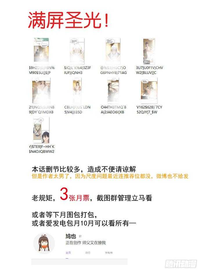 师父又在撩我（燎刃）韩漫全集-96 觉玥薄荷味无删减无遮挡章节图片 