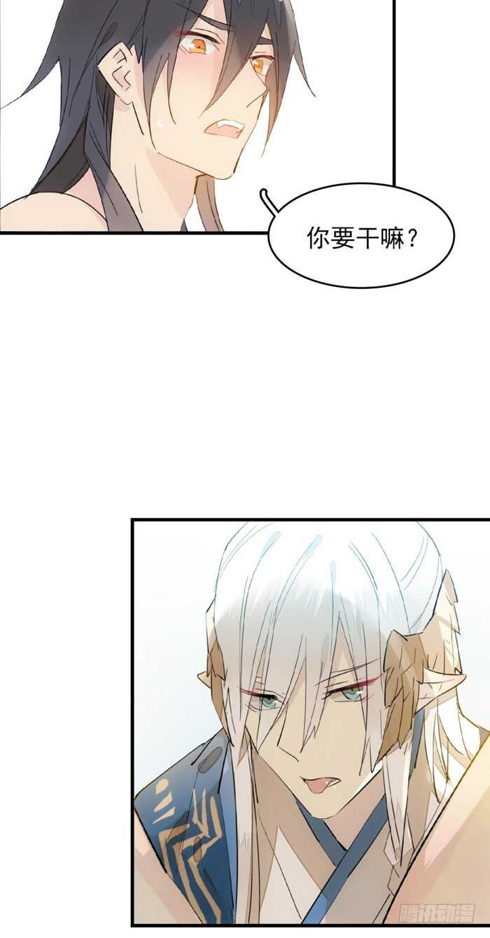 师父又在撩我（燎刃）韩漫全集-96 觉玥薄荷味无删减无遮挡章节图片 