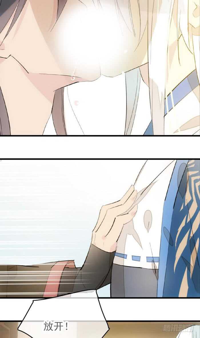 师父又在撩我（燎刃）韩漫全集-97 孕育剑魂无删减无遮挡章节图片 