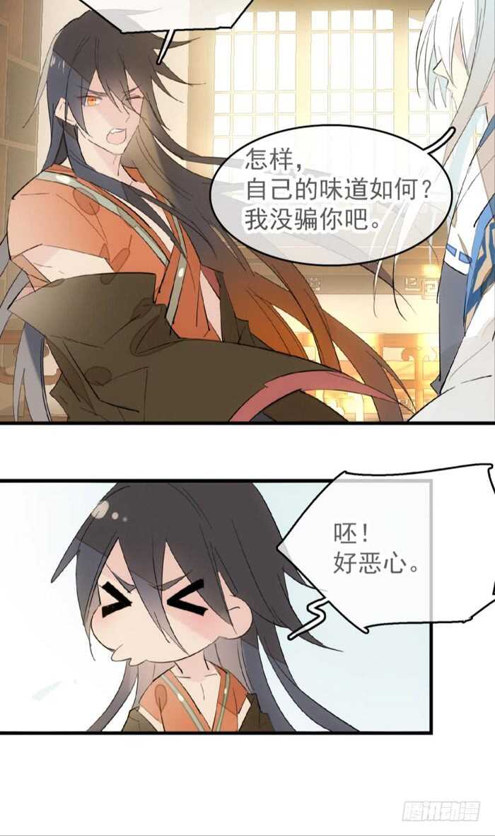 师父又在撩我（燎刃）韩漫全集-97 孕育剑魂无删减无遮挡章节图片 