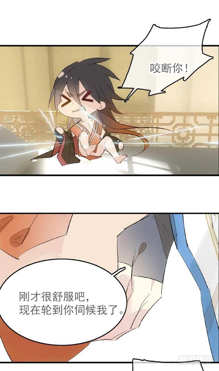 师父又在撩我（燎刃）韩漫全集-97 孕育剑魂无删减无遮挡章节图片 