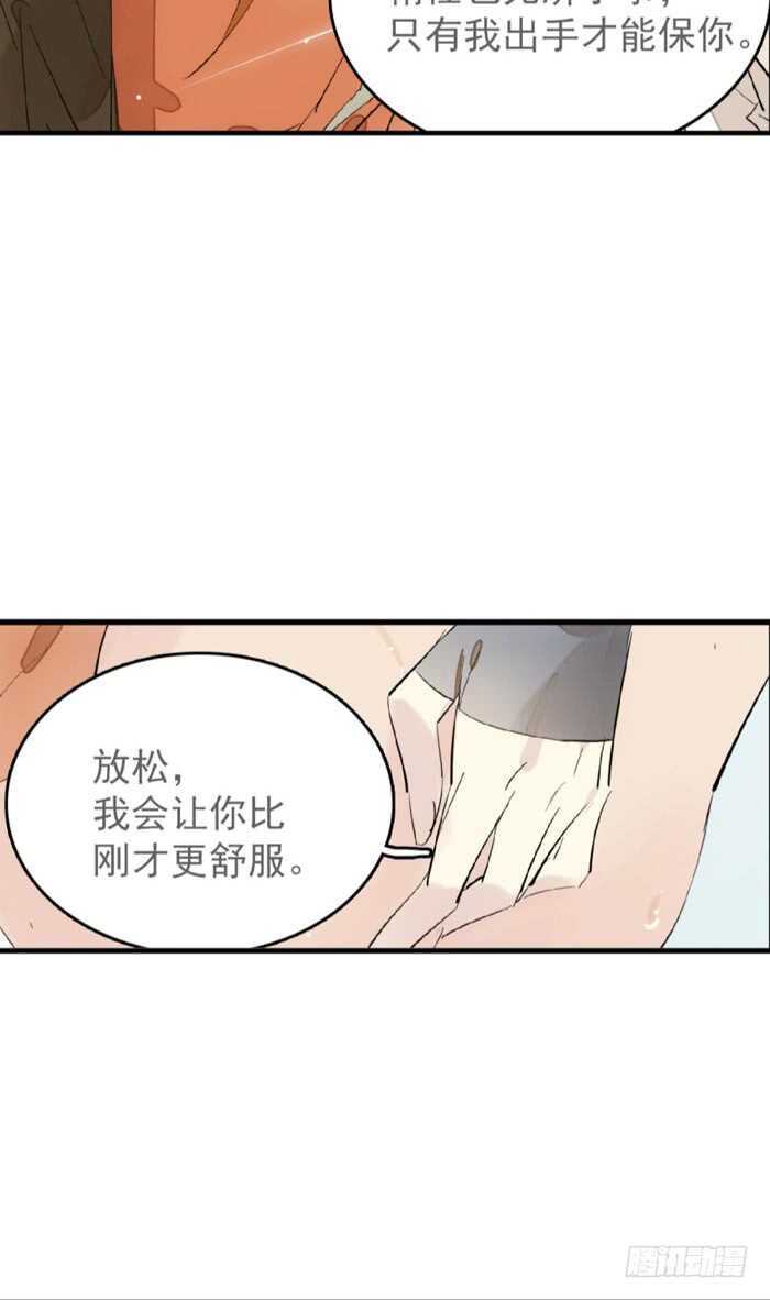 师父又在撩我（燎刃）韩漫全集-97 孕育剑魂无删减无遮挡章节图片 
