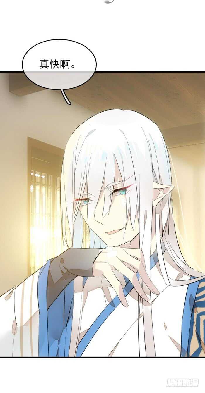 师父又在撩我（燎刃）韩漫全集-97 孕育剑魂无删减无遮挡章节图片 