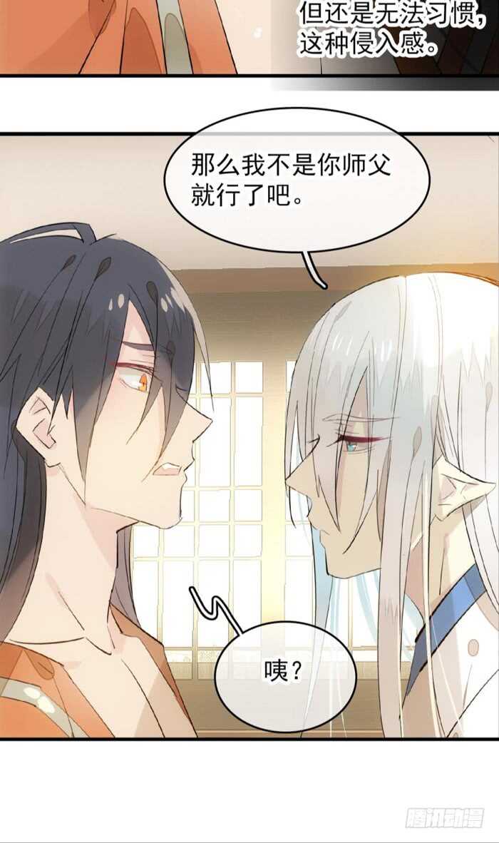 师父又在撩我（燎刃）韩漫全集-97 孕育剑魂无删减无遮挡章节图片 