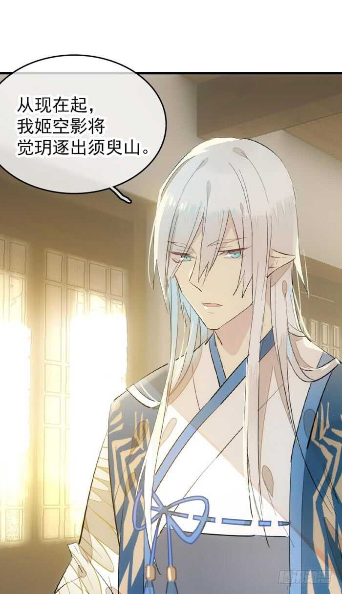 师父又在撩我（燎刃）韩漫全集-97 孕育剑魂无删减无遮挡章节图片 