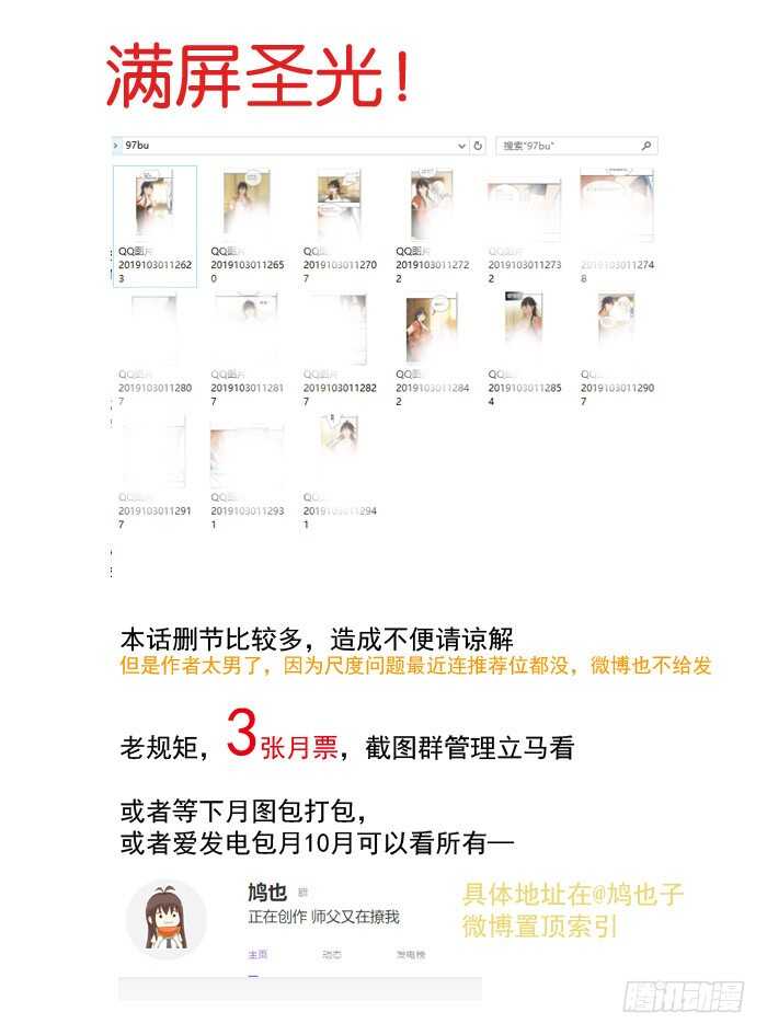 师父又在撩我（燎刃）韩漫全集-97 孕育剑魂无删减无遮挡章节图片 