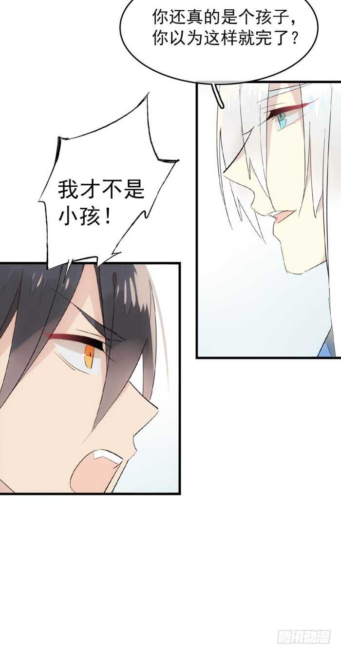 师父又在撩我（燎刃）韩漫全集-97 孕育剑魂无删减无遮挡章节图片 