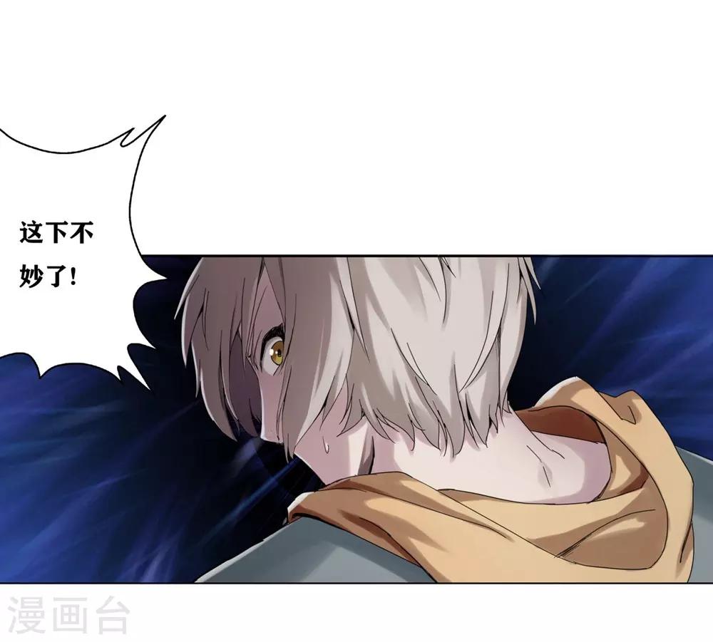 十感巡游者韩漫全集-第1话无删减无遮挡章节图片 