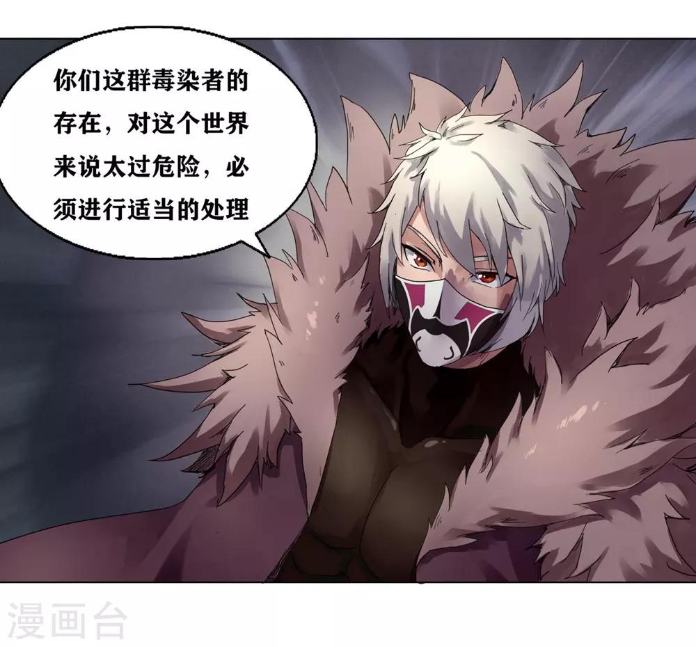 十感巡游者韩漫全集-第1话无删减无遮挡章节图片 