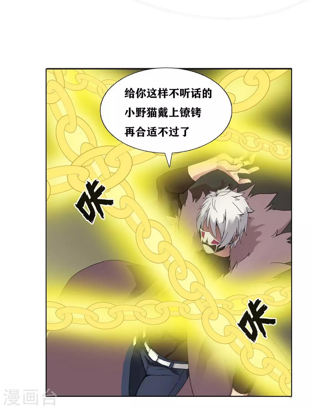 十感巡游者韩漫全集-第1话无删减无遮挡章节图片 