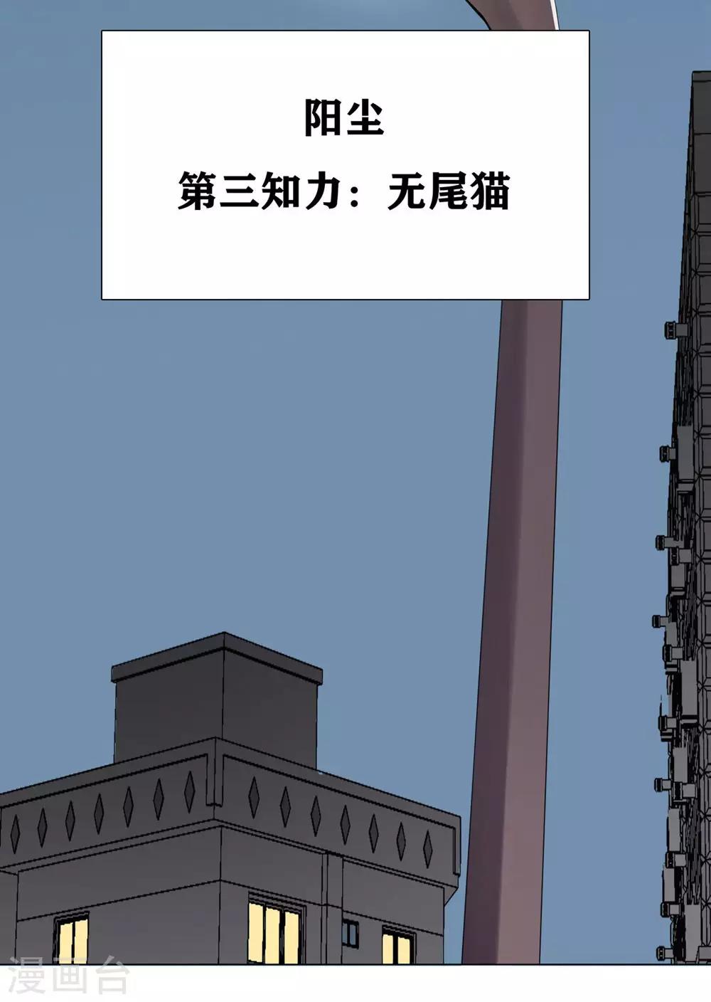 十感巡游者韩漫全集-第1话无删减无遮挡章节图片 