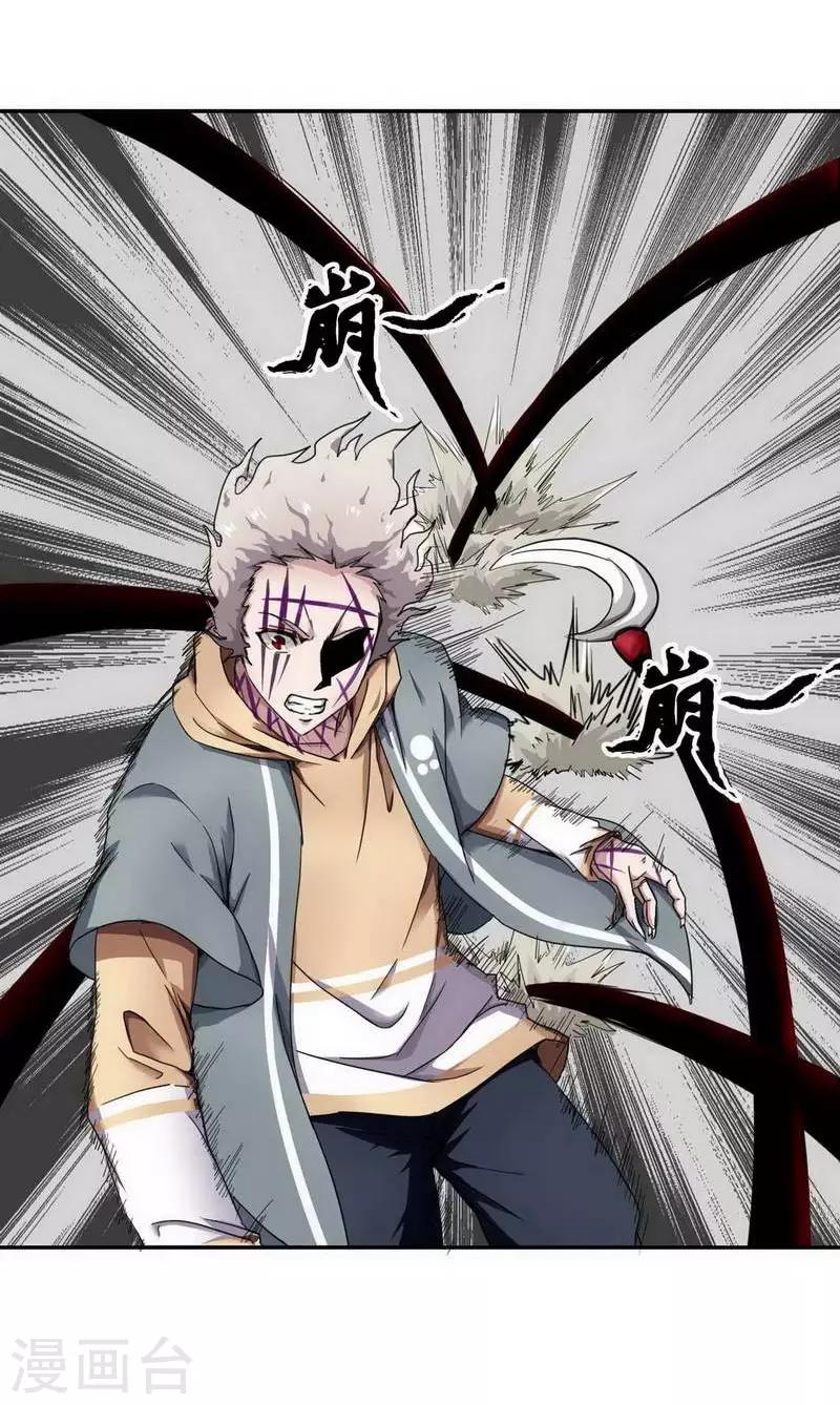 十感巡游者韩漫全集-第10话无删减无遮挡章节图片 