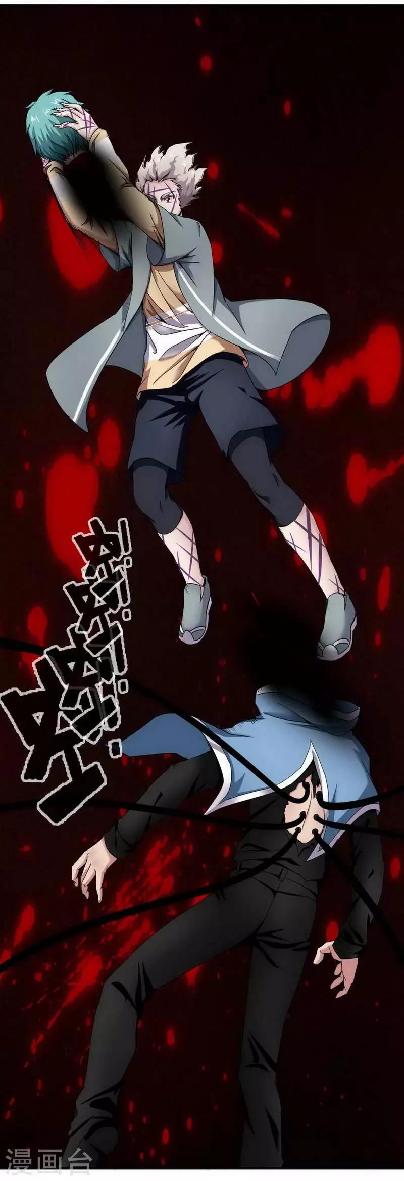 十感巡游者韩漫全集-第10话无删减无遮挡章节图片 