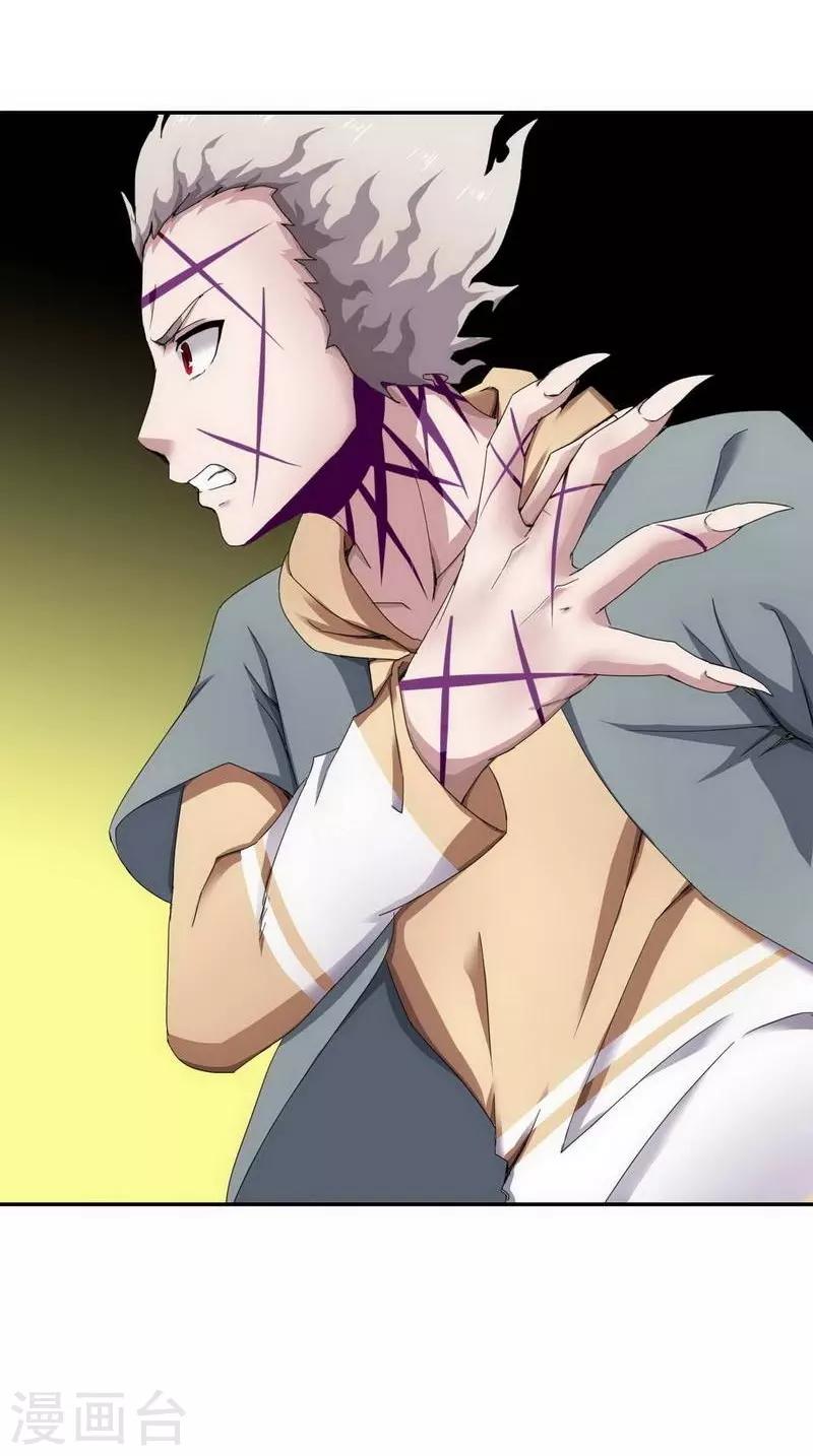 十感巡游者韩漫全集-第10话无删减无遮挡章节图片 