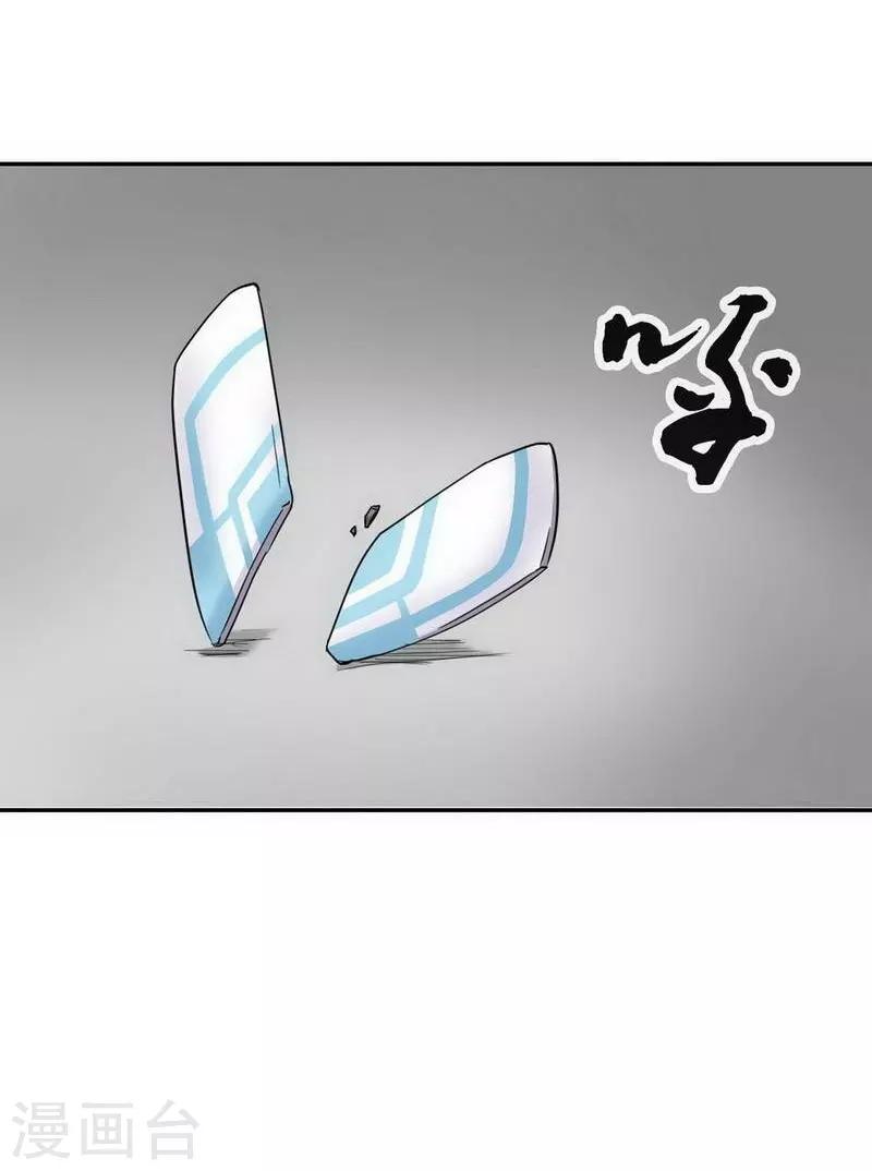 十感巡游者韩漫全集-第10话无删减无遮挡章节图片 
