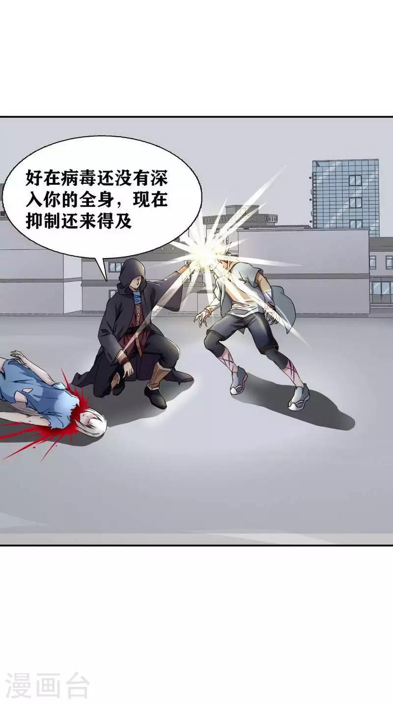 十感巡游者韩漫全集-第11话无删减无遮挡章节图片 
