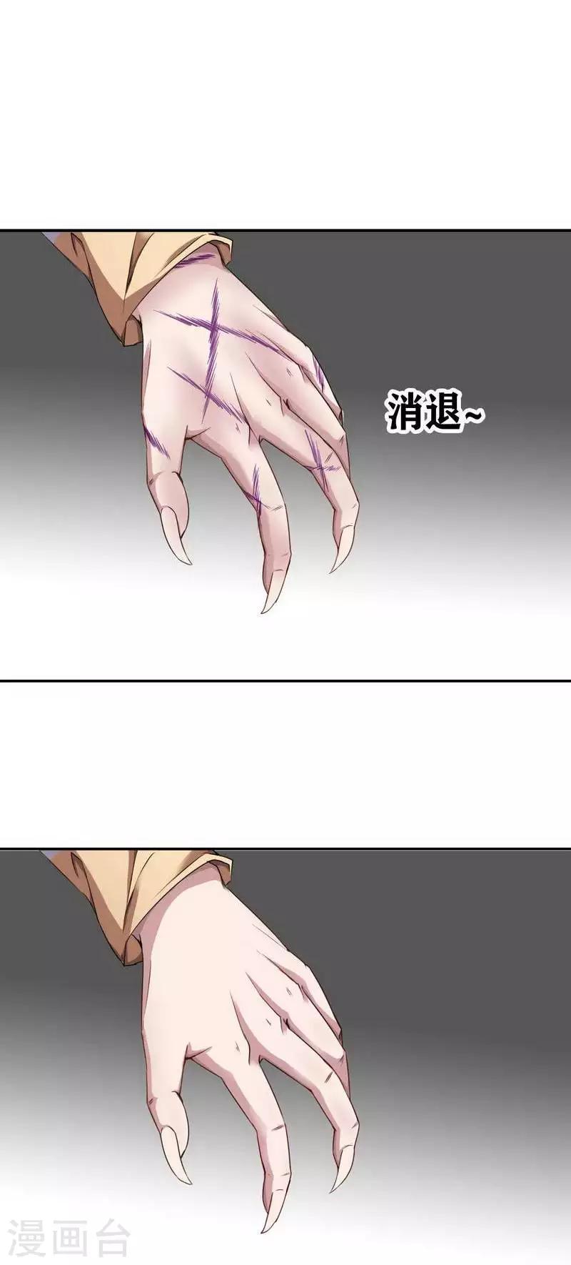 十感巡游者韩漫全集-第11话无删减无遮挡章节图片 