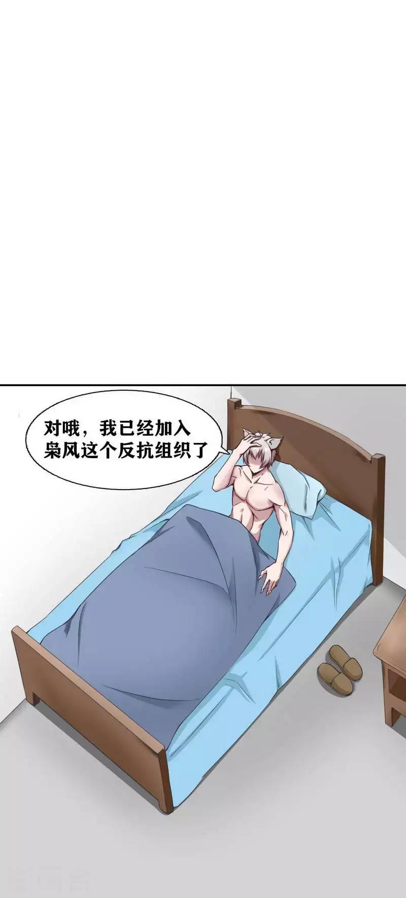 十感巡游者韩漫全集-第11话无删减无遮挡章节图片 