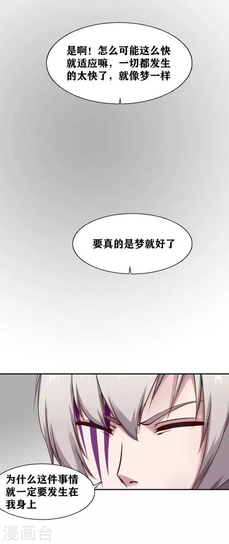 十感巡游者韩漫全集-第11话无删减无遮挡章节图片 