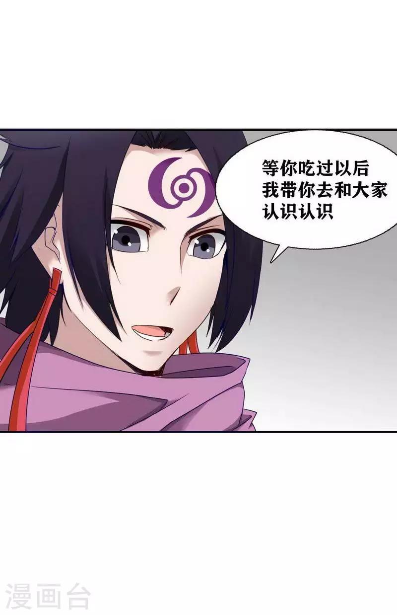 十感巡游者韩漫全集-第11话无删减无遮挡章节图片 