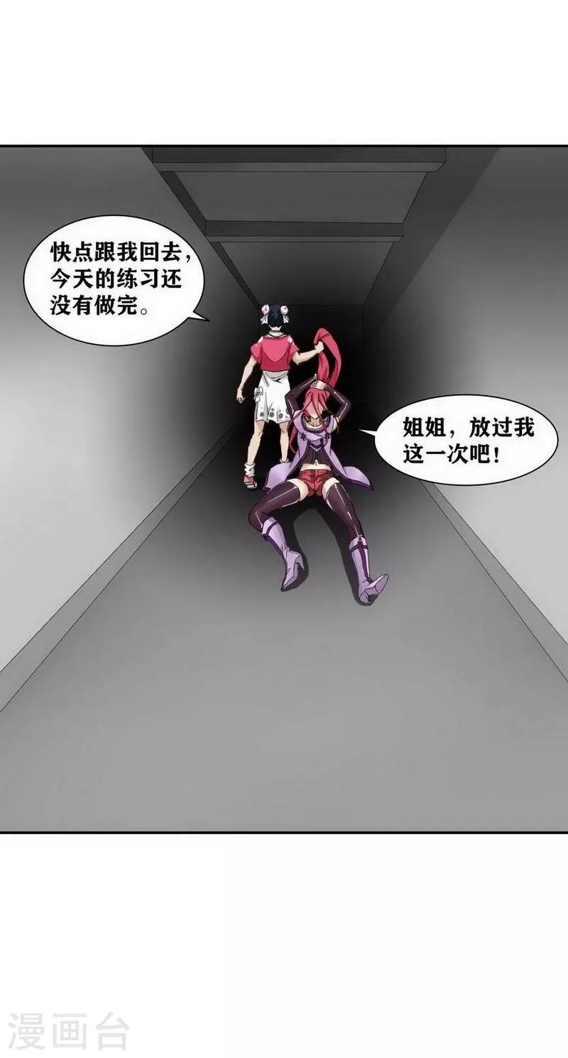 十感巡游者韩漫全集-第12话无删减无遮挡章节图片 